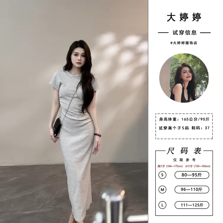 【大婷婷】夏季新款圆领条纹时尚长款连衣裙包臀裙收腰长裙DT1379