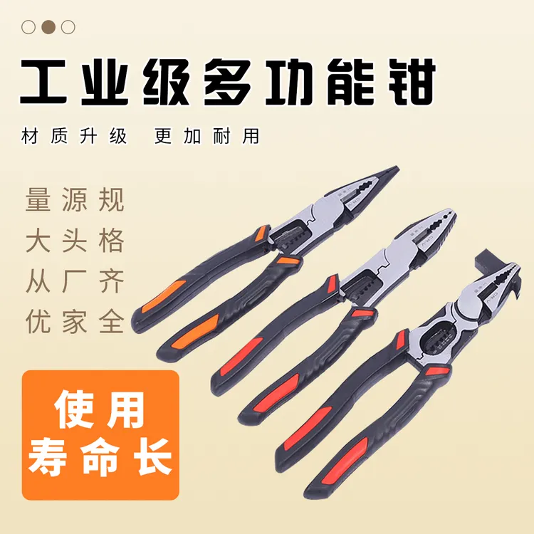 多功能钳子断线钳多功能带锤钳子老虎钳高碳钢家用断线钳钢丝钳