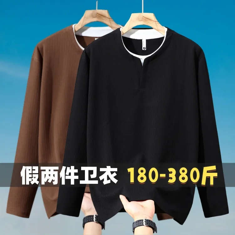 青年男士胖子加肥加大码休闲假两件卫衣宽松潮流帅气打底衫上衣