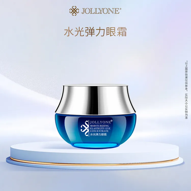 【星推官】JOLLYONE水光弹力眼霜保湿眼部护肤眼霜虞美人官方正品