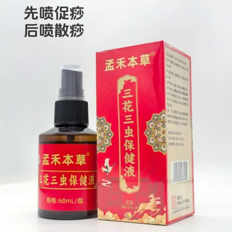 孟禾本草正品硅胶拍痧板三花三虫保健液促痧散痧散瘀专用舒缓液
