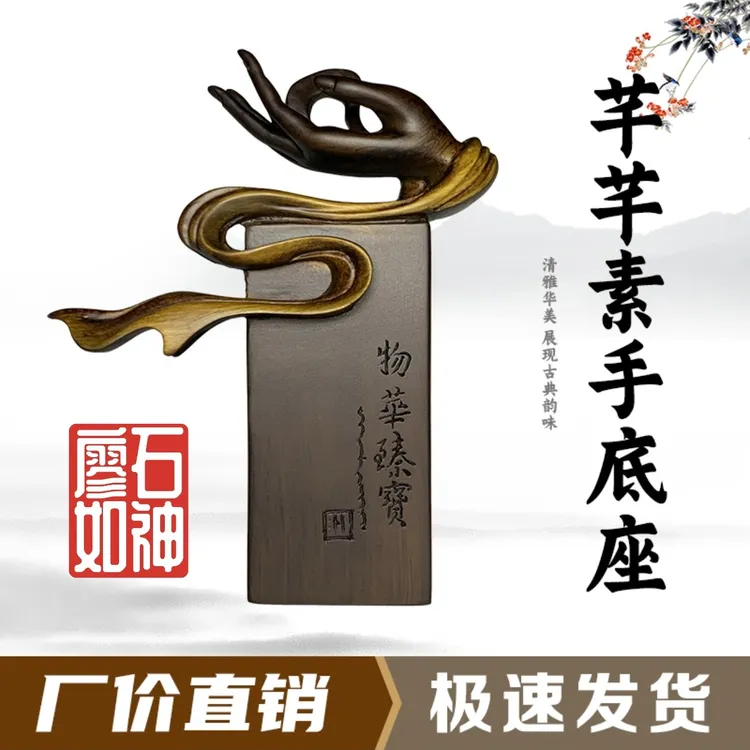 纤纤素手玄关工艺品高档摆放托盘石头奇石底座摆件托架艺术创意