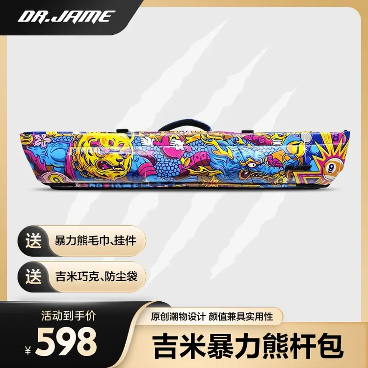 Dr.Jame吉米台球杆包大头九球新潮斜跨9孔杆包五头四尾球皮革杆包
