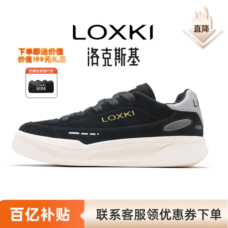 LOXKI/洛克斯基时尚板鞋休闲鞋耐磨小黑鞋四季百搭鞋子男女鞋厚底