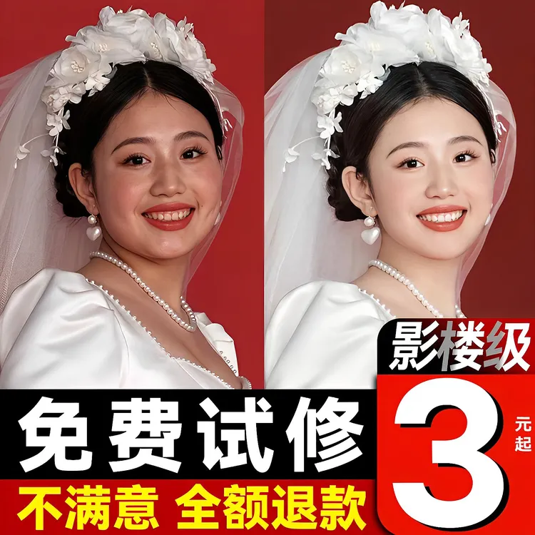 修图师专业修图照片写真人像精修结婚登记证件婚纱照精修旅拍p图