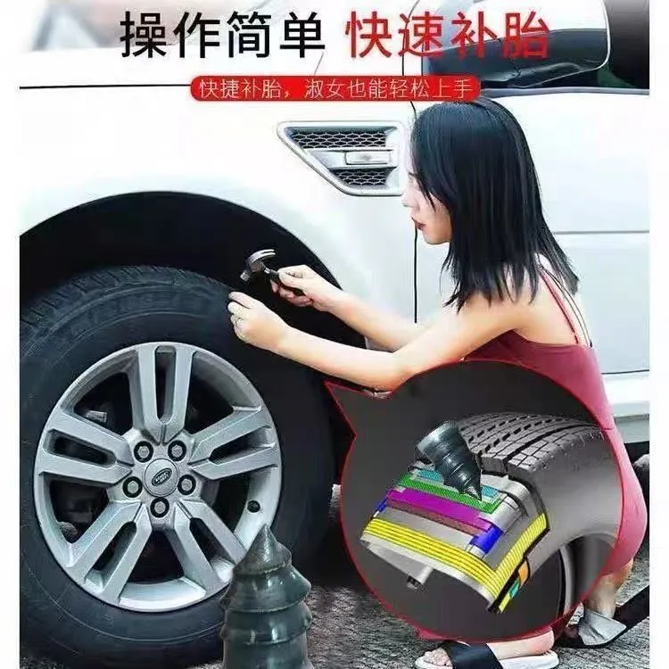 汽车摩托车电动车真空胎应急补胎胶钉快速修补摩托车补胎补胎神器