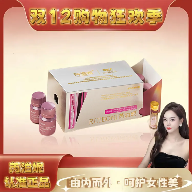 【5D提拉饮】芮泊妮5D筋膜提拉饮