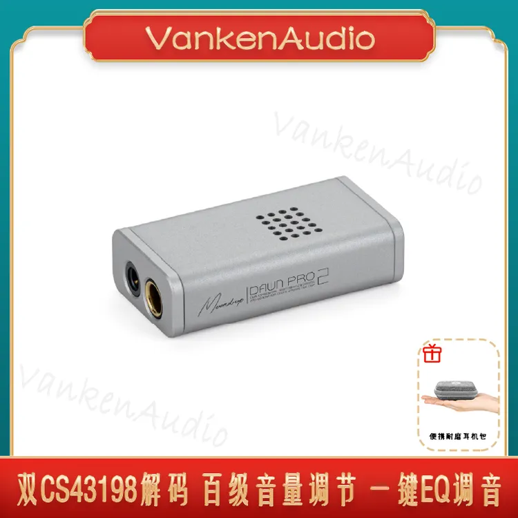 水月雨破晓2二代数字音频解码器耳放小尾巴双CS43198高性能大推力