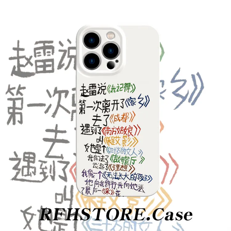 ZMGX雷雷说适用iPhone16/15promax菲林手机壳华为P70vivooppo小米