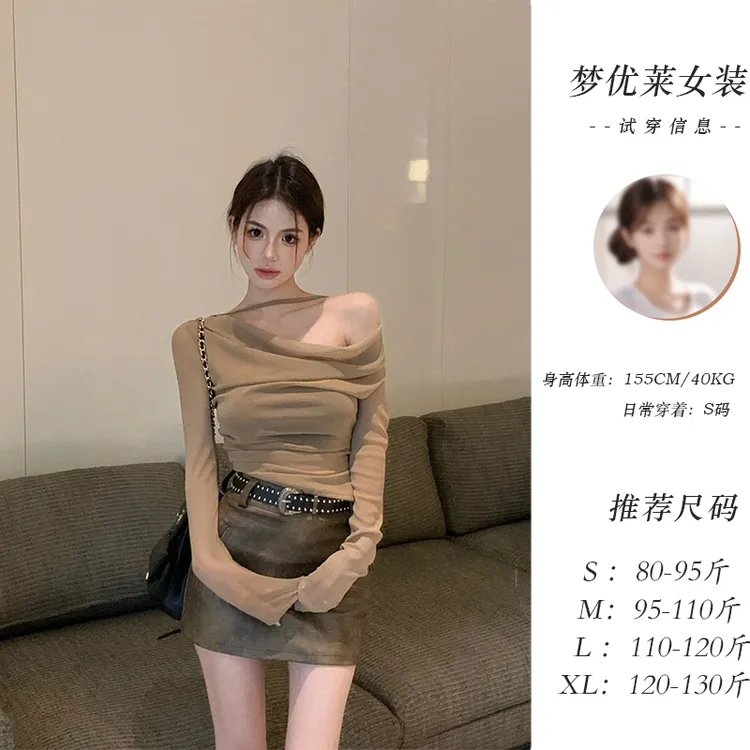 梦优莱纯欲风荡领露肩长袖t恤女春夏季新款防晒罩衫修身显瘦上衣