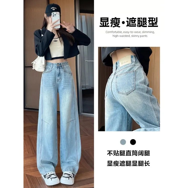直筒牛仔裤女春秋2025年新款显瘦时髦韩版辣妹宽松浅色阔腿裤子女