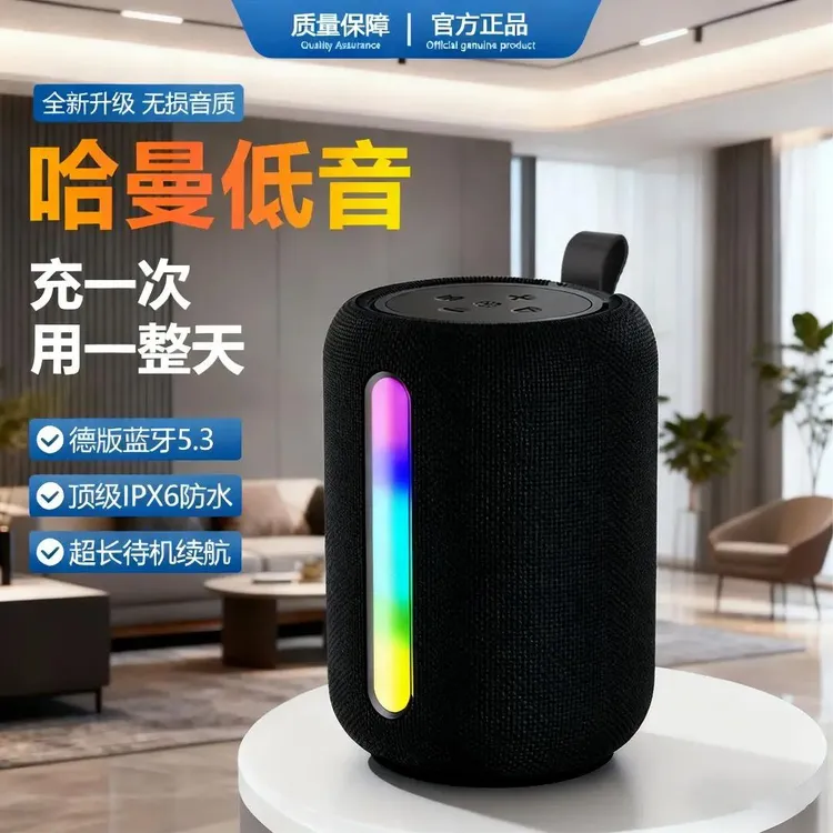 德国进口无线蓝牙音响小钢炮2026新款哈曼音质无线长续航蓝牙音箱商品图