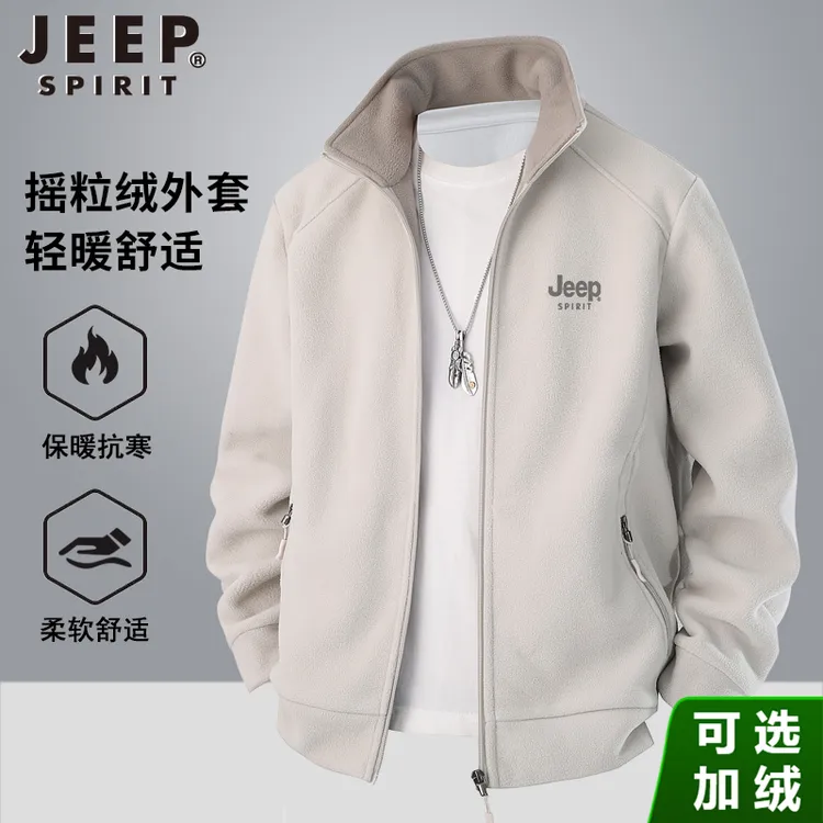 JEEP吉普立领卫衣男保暖加绒挺括立领大码夹克休闲外套春秋抓绒衣