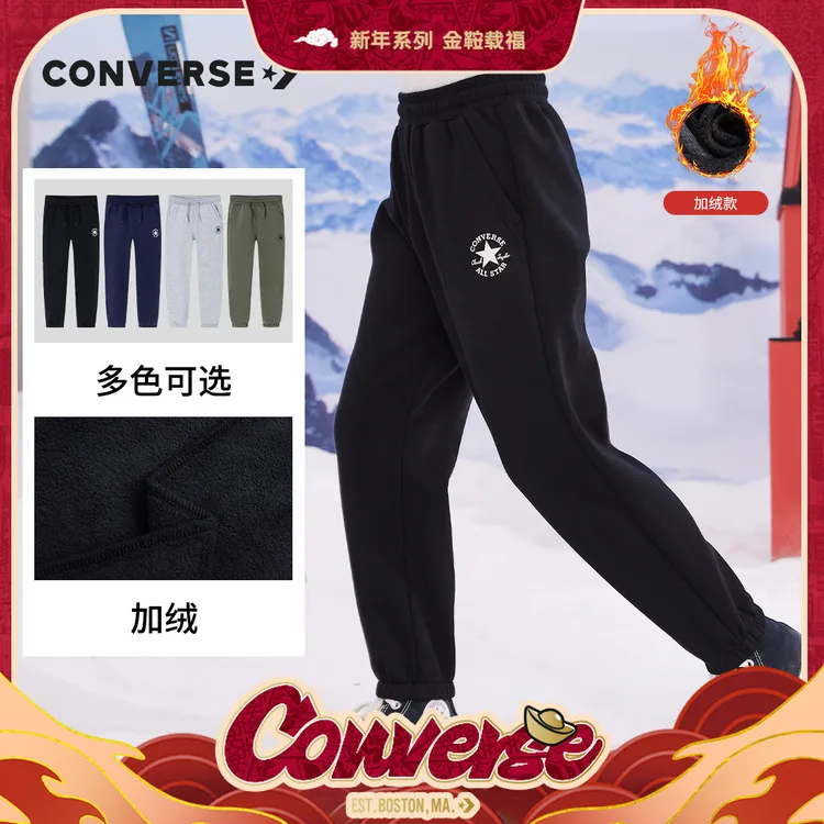 【拼款】Converse匡威儿童秋冬加绒舒适宽松针织长裤H328-J048-F371