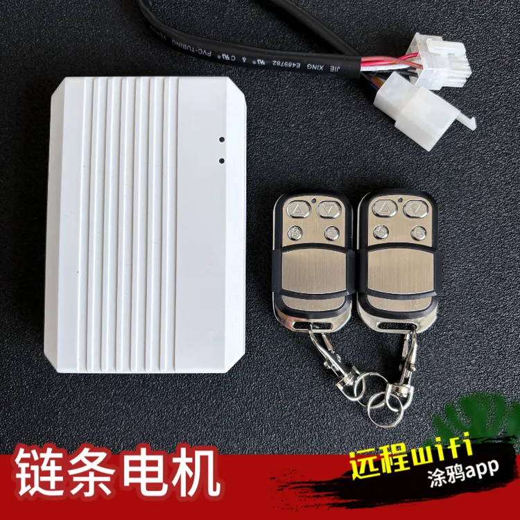 适用于店铺卷帘门手机app远程智能车库门控制器WiFi直连433遥控器