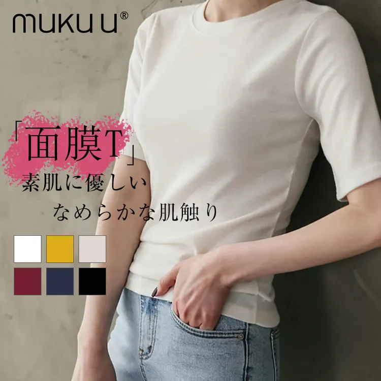 muku u 琥珀流光风-面膜T弹力五分袖针织T恤清爽手感细腻休闲百搭