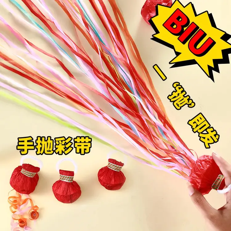 结婚手抛彩带拉花彩条拉炮礼炮婚礼气氛道具丝带生日喷筒手持礼花