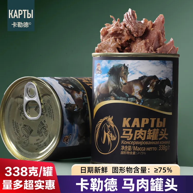 卡勒德马肉罐头开罐即食大块肉煲汤炖菜力荐338克/固体含量75%