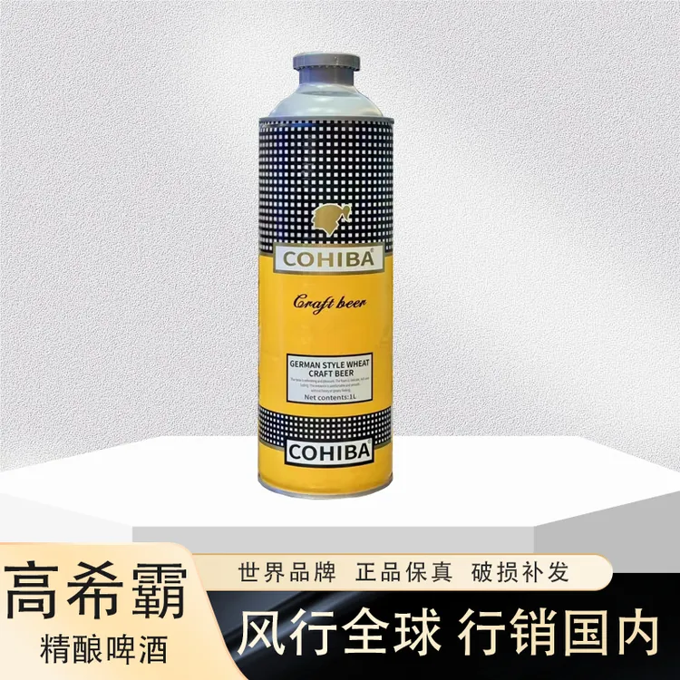 COHIBA 高希霸啤酒1L高端礼品比利时德式精酿啤酒