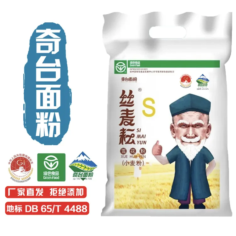 雪花粉【多规格】家用通用面条饺子馒头包子新疆面粉奇台厂家直销