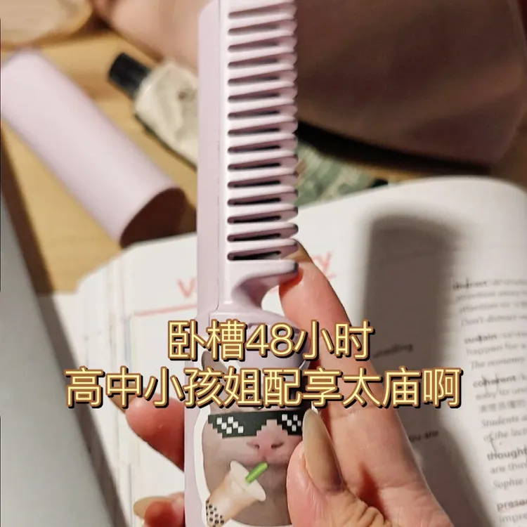 20+这么牛！迷你无线直发梳充电高颅顶便携卷发棒梳子直头发神器