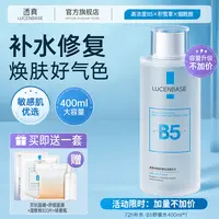 【官方正品】透真B5精华水细腻毛孔控油提亮维稳屏障换季补水保湿