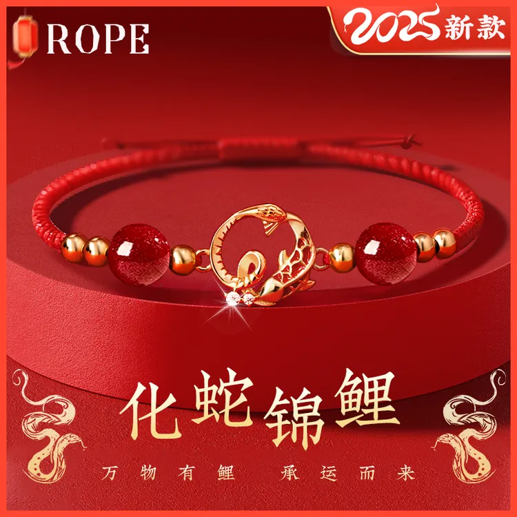 925银合成锆石手链 新年礼物送女友蛇年本命年红绳手链国风高级感