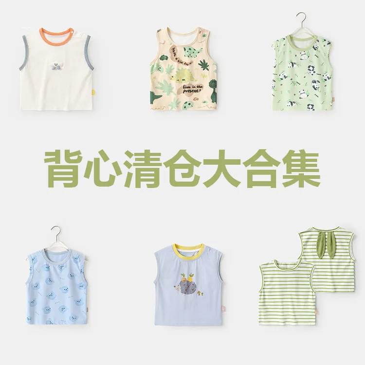 【背心合集】婴儿衣服休闲印花背心新款夏男女童宝宝上衣夏季Y10030
