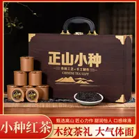 匠心-正山小种250克茶叶礼盒装红茶蜜香署香