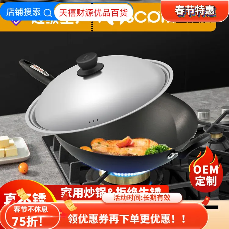 富硒康家用铝合金超轻32硬质氧化炒锅燃气灶适用厨房锅具