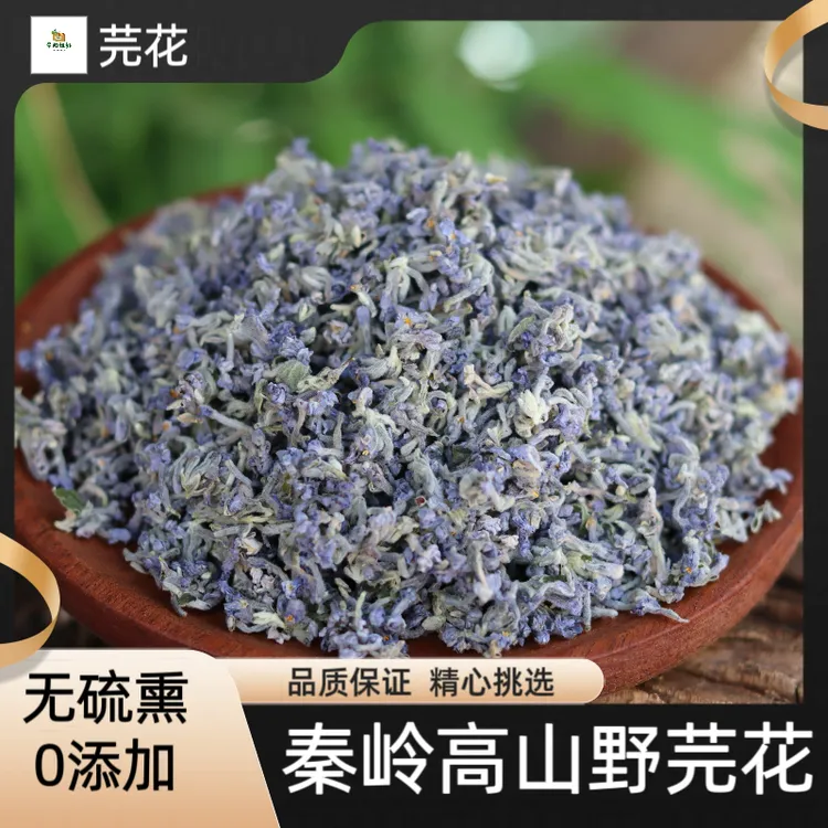秦岭深山芫花精品芫花农家货自然晾晒干净又漂亮50g包邮 另售山药