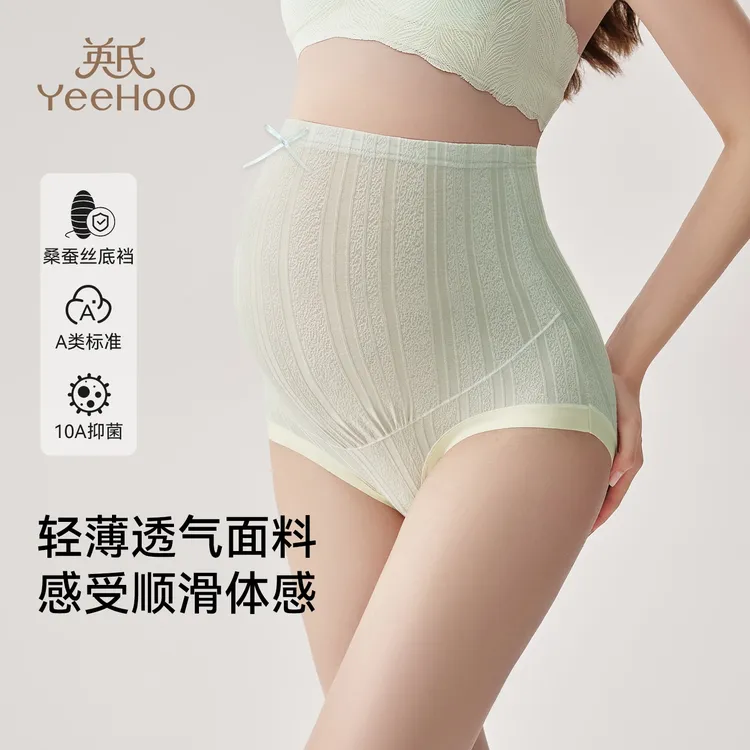 YeeHoO/英氏孕妇专用内裤裸感高腰托腹透气孕产后大码四季款抑菌商品图