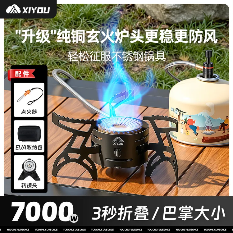 2025爆款折叠分体炉便携式卡式炉登山户外徒步露营野炊卡磁炉新款