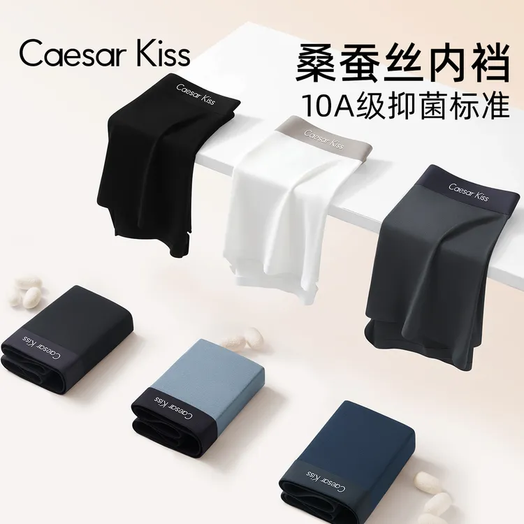 CaesarKiss100支莫代尔男士内裤男生四角抗菌透气平角裤衩棉短裤