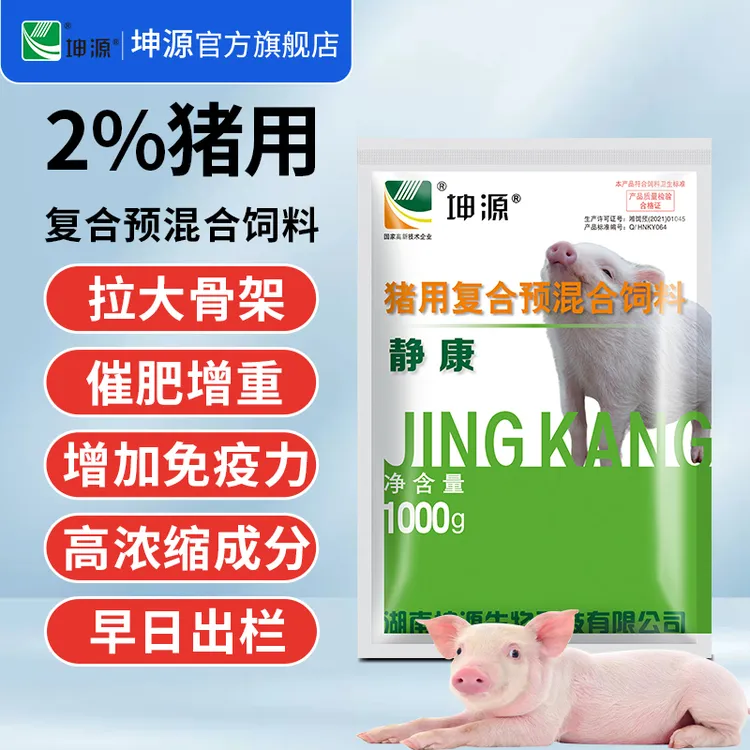 坤源猪用草本呼吸调理中草药成分复合预混饲料拌料方便可长期使用