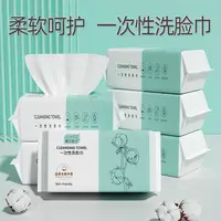 【今日福利R】一次性抽取式加厚棉柔洗脸巾亲肤珍珠纹干湿两用加大