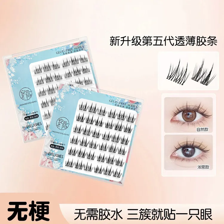 新手无梗假睫毛自粘仿真分段式双尖柔软超软自然浓密款卷翘女款