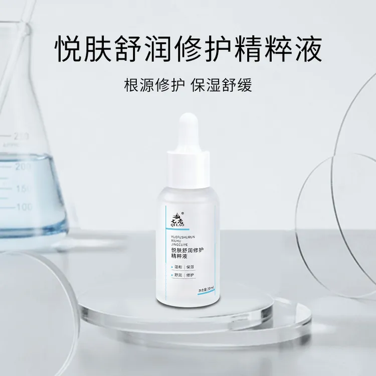 悦肤舒润修护精粹液