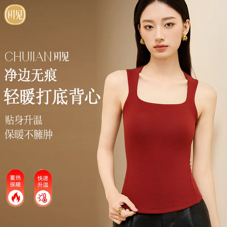 无痕净领羊绒打底背心女秋冬打底内衣上衣秋衣内穿冬季加绒