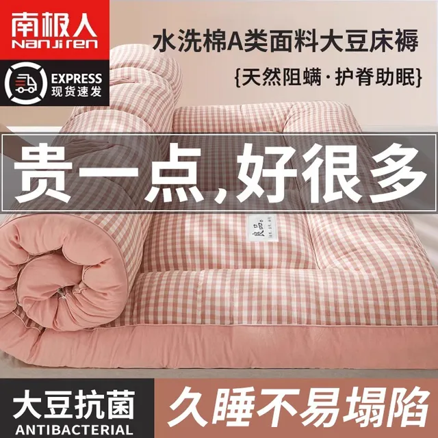 大豆床垫遮盖物软垫家用双人床加厚垫褥垫被床褥子学生宿舍单人