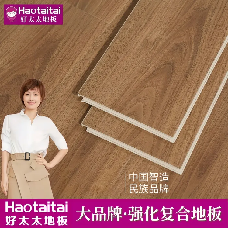 好太太强化复合木地板12mm环保防滑耐磨家用工程地板厂家直销工装