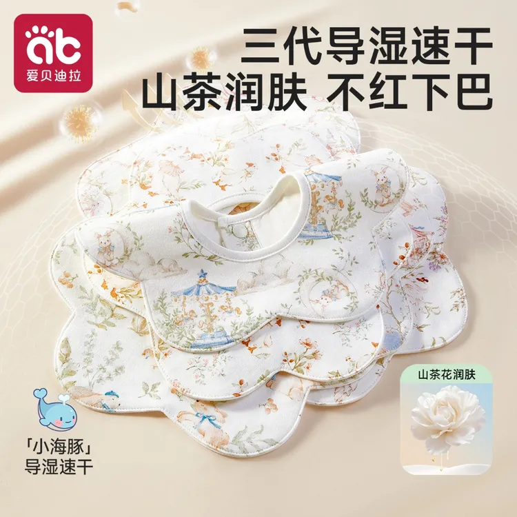 爱贝迪拉婴儿童导湿速干围嘴0一1岁纯棉口水巾防水围兜男宝宝围脖