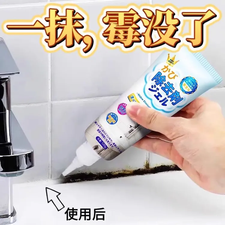 日本除霉啫喱家用除霉剂去霉斑清洁剂厨房去霉浴室除霉菌神器胶圈