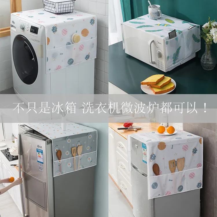 家用冰箱防尘罩冰箱盖布防水防油污冰箱巾布艺收纳整理防灰冰箱罩