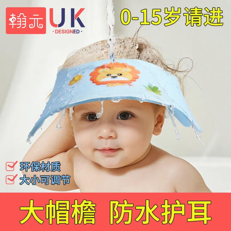 宝宝洗头神器儿童洗头挡水帽婴儿洗头帽防水护耳洗澡小孩洗发帽子