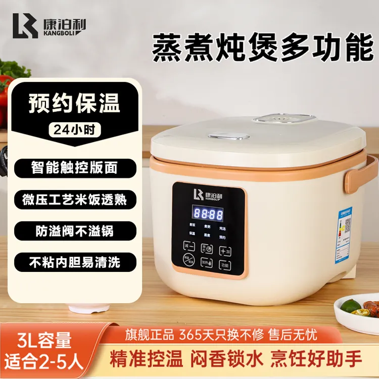 康泊利家用电饭煲预约保温多功能自动煮饭智能触控3L新款电饭锅