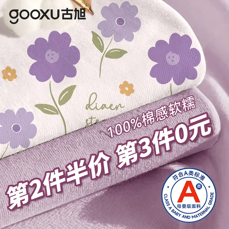 一次性床上四件套纯棉床单被套枕套旅行住酒店单人火车卧铺三件套