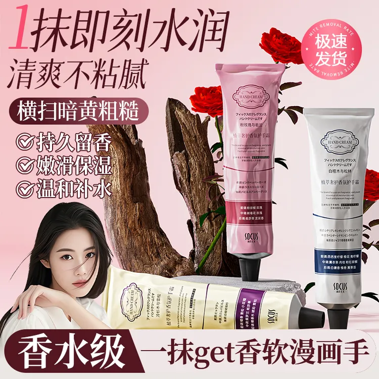 【程十an推荐】护手霜淡化细纹粗糙防手干裂补水保湿滋润不油腻男女