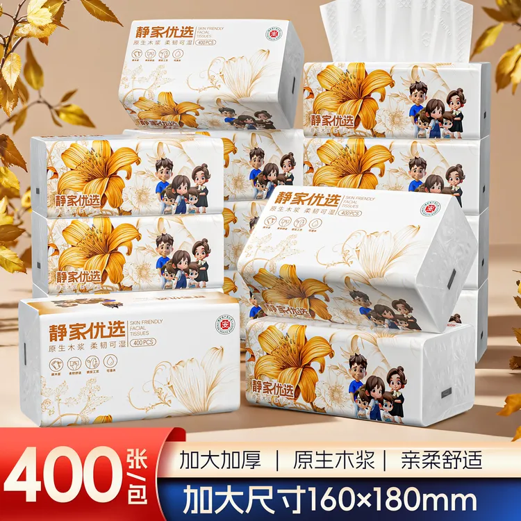 吉多多静家优选精致四边压花5层加大加厚原生木浆抽纸到手18大包
