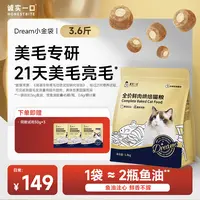 【鱼油猫粮 奇迹美毛】诚实一口小金袋烘焙鲜肉全价猫粮宠物食品